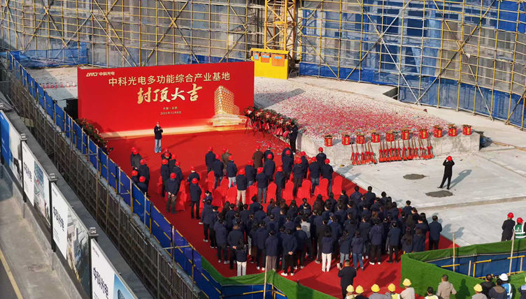 Conclusão da estrutura principal da nova base industrial da Zhongke - Classificação Óptica AMD